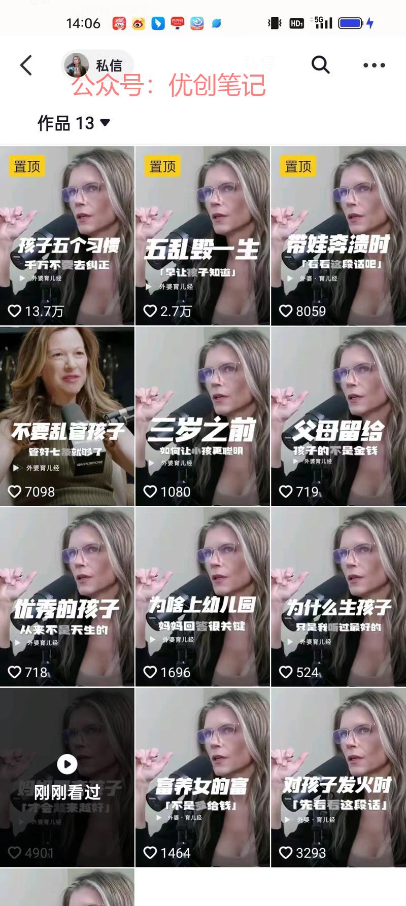 最近又看到一些用数字人…#情报-搞钱线报📢论坛-网创交流-优创圈